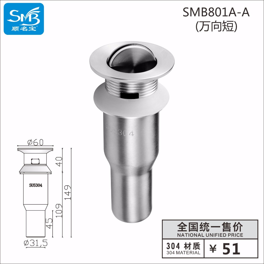 801A-A(万向短）