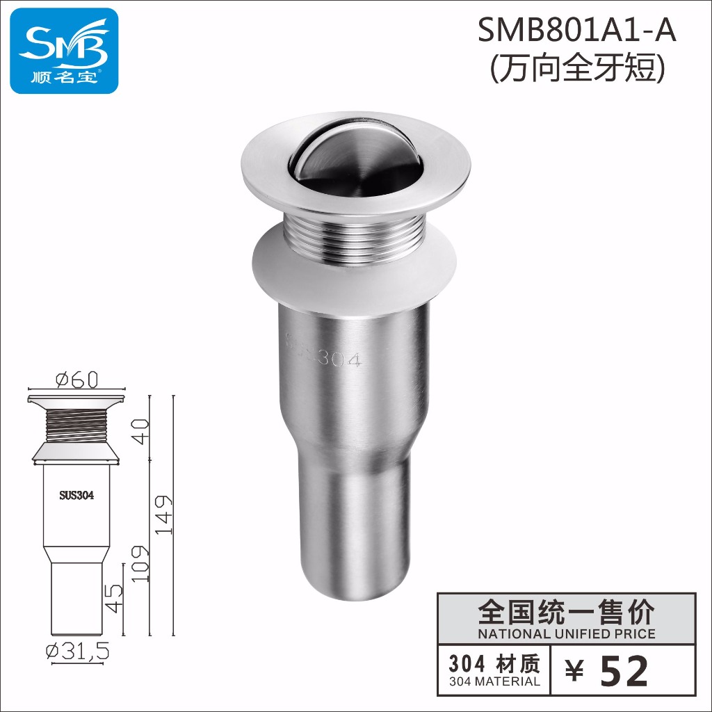 801A1-A（万向全牙短）