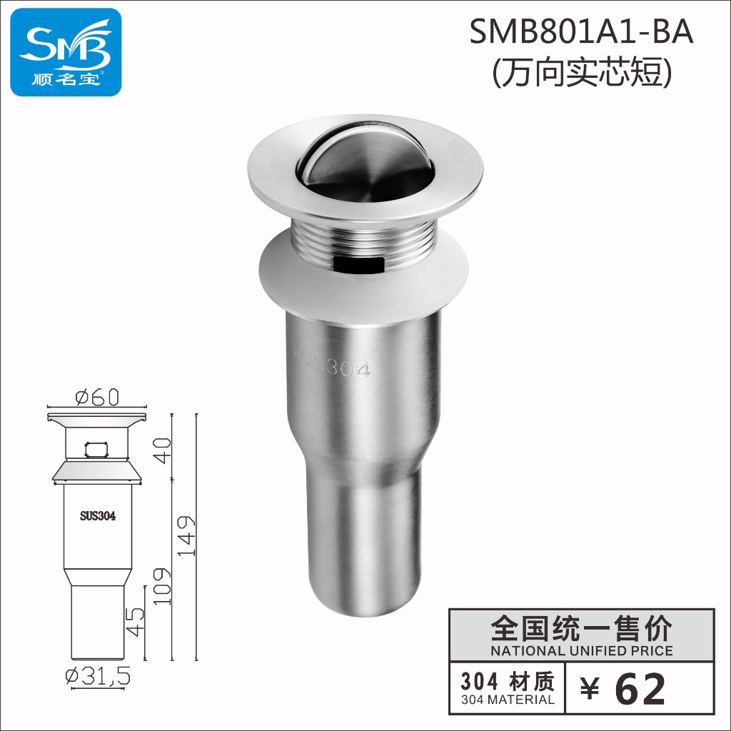 801A1-BA(万向实芯短）