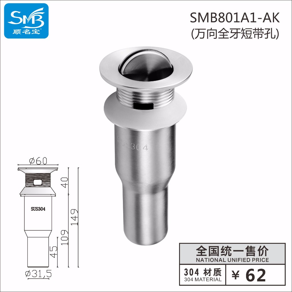 801A1-AK（万向全牙短带孔）