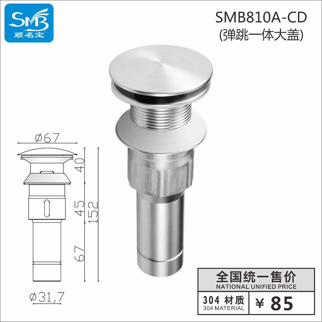 810A-CD(弹跳一体大盖）